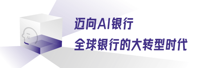 为什么全球顶尖银行纷纷选择与华为合作？