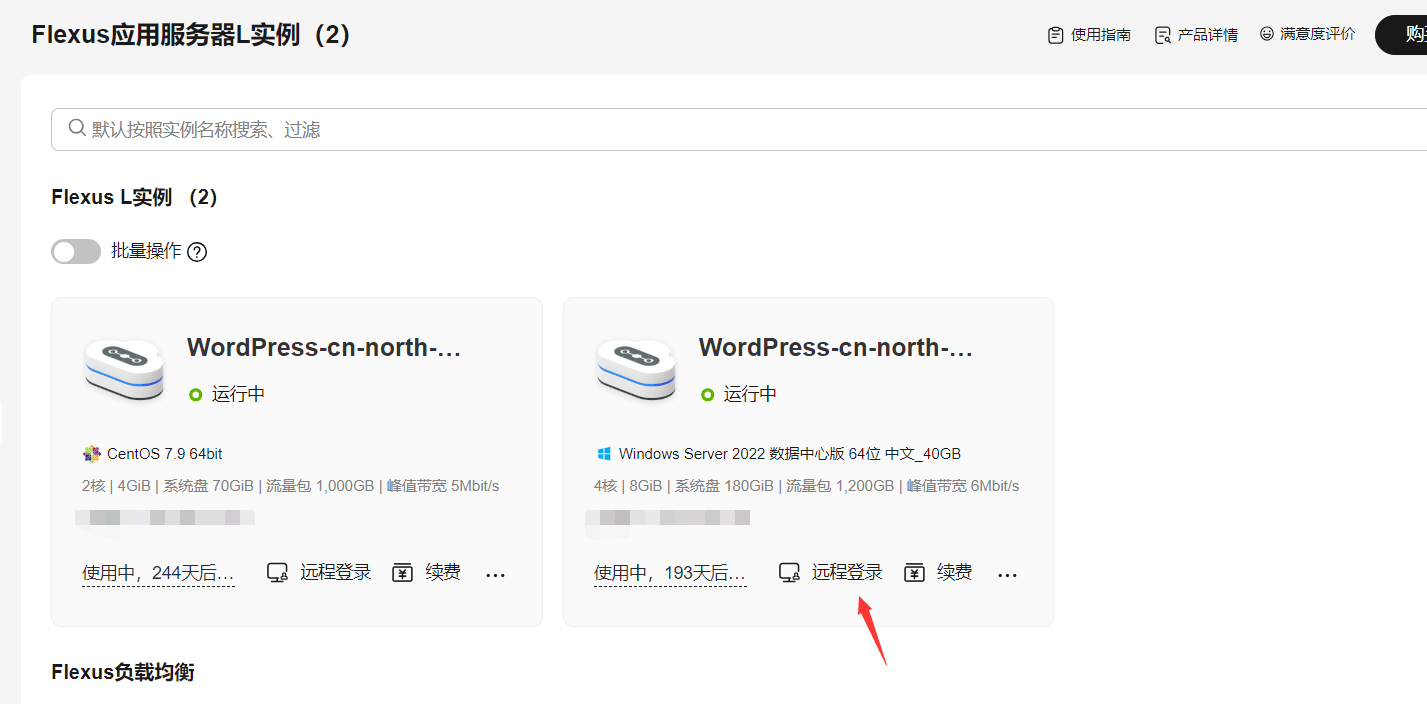 远程桌面Windows实例，提示“为安全考虑，已锁定该用户账户...”三分钟搞定