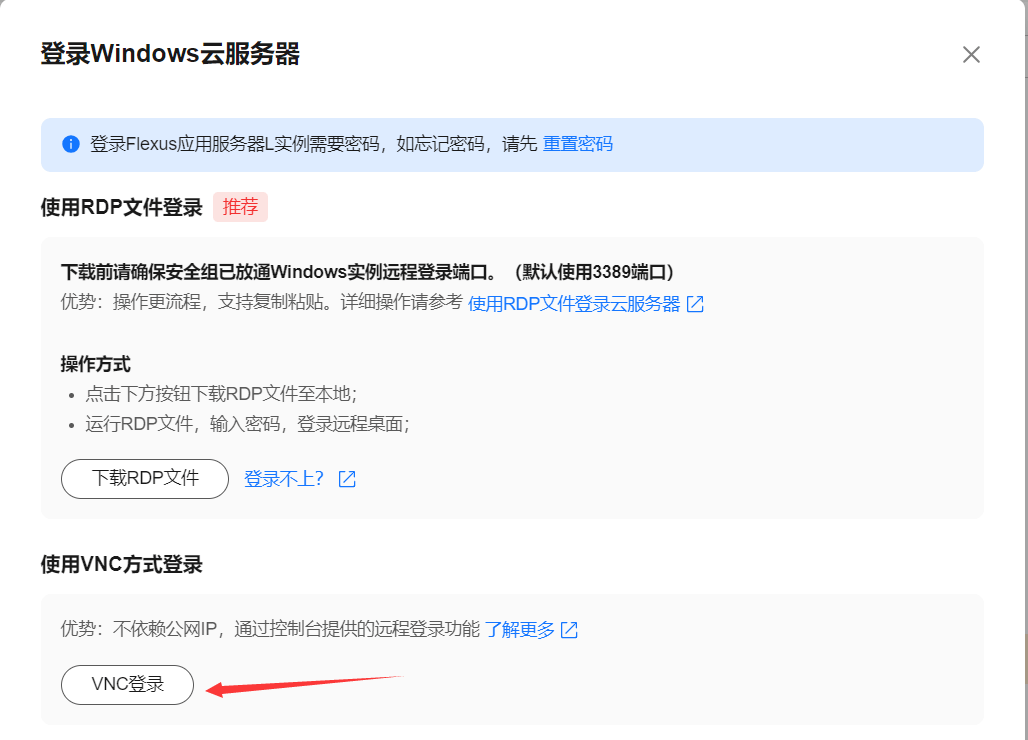 远程桌面Windows实例，提示“为安全考虑，已锁定该用户账户...”三分钟搞定