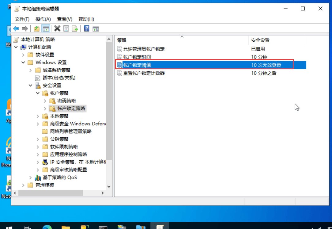 远程桌面Windows实例，提示“为安全考虑，已锁定该用户账户...”三分钟搞定