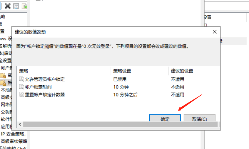 远程桌面Windows实例，提示“为安全考虑，已锁定该用户账户...”三分钟搞定
