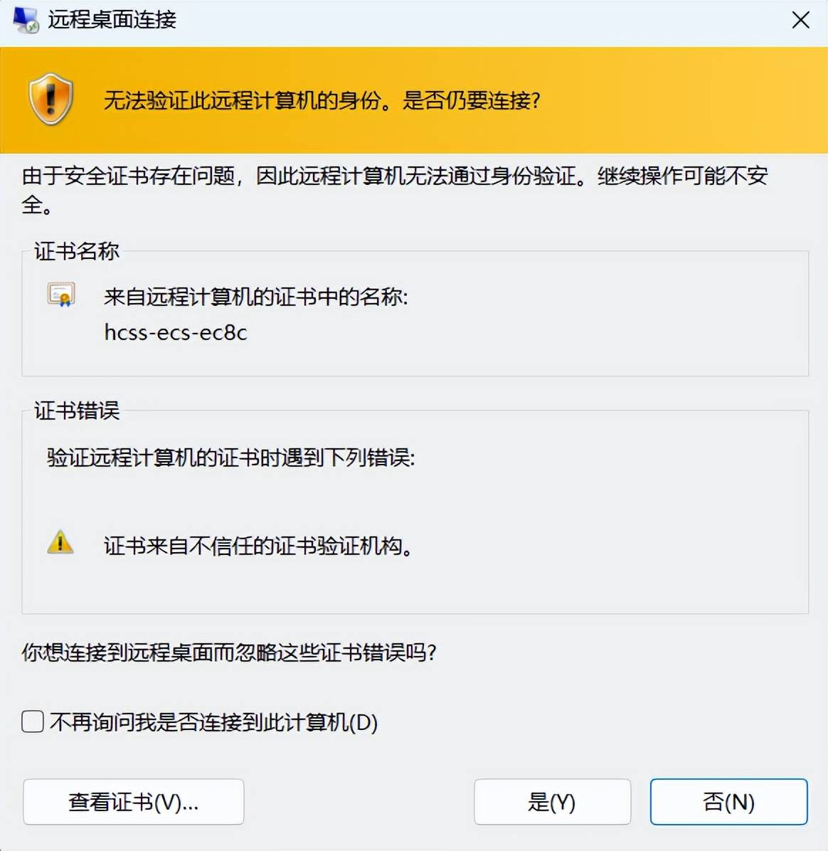 远程桌面Windows实例，提示“为安全考虑，已锁定该用户账户...”三分钟搞定