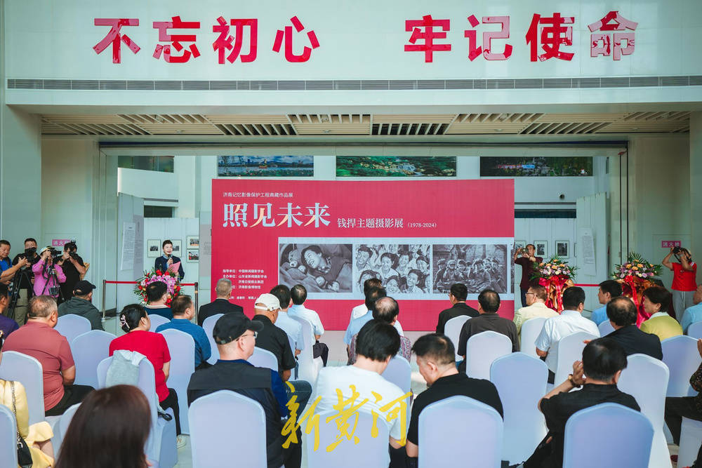 照见未来！钱捍摄影展在济南报业大厦开幕