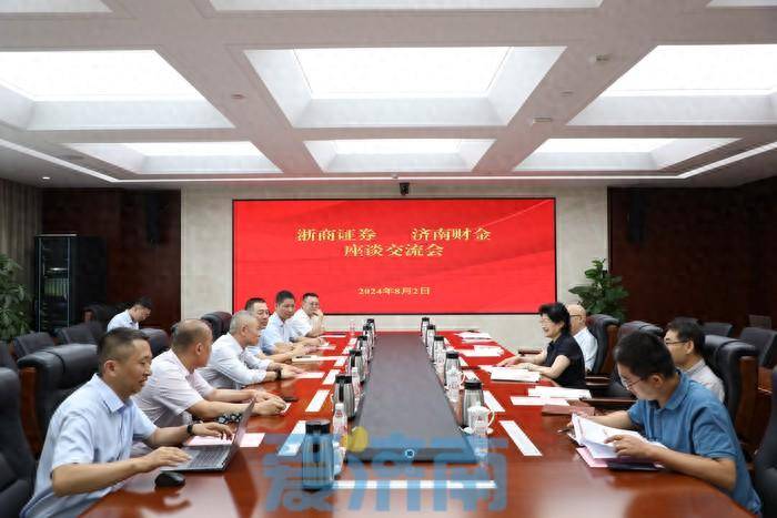 济南财金集团与浙商证券开展座谈交流会议