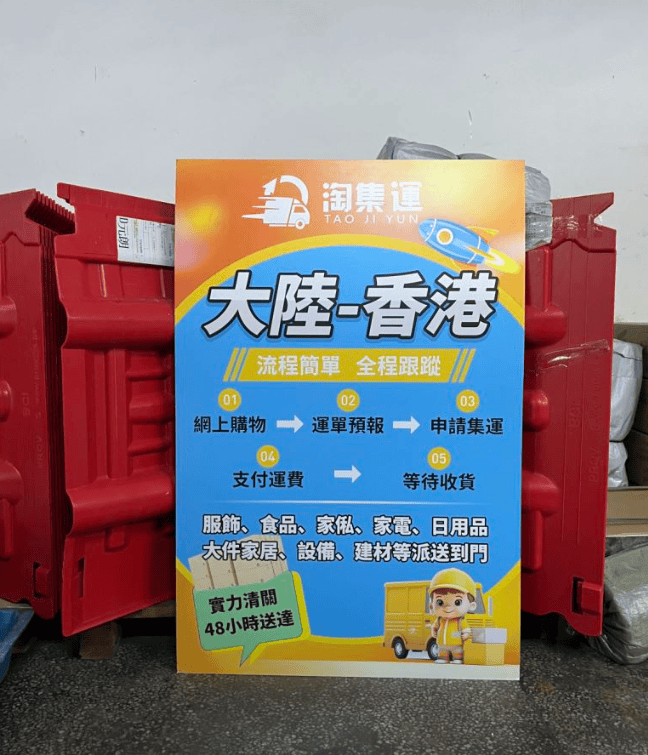 美版手机集运香港