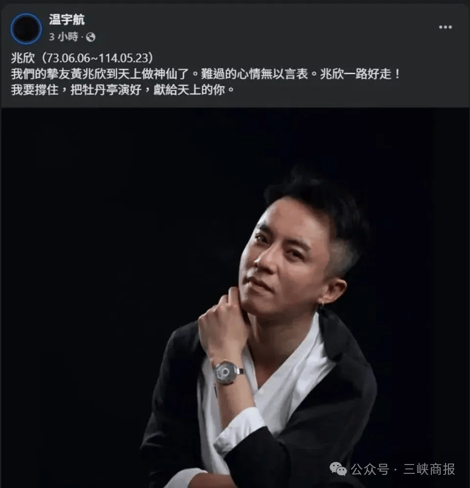 知名男演员不幸离世，年仅40岁！