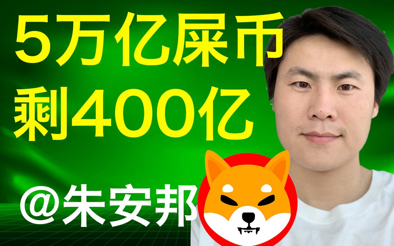 天天说屎币shib(找我说天天拉粑粑好意思)