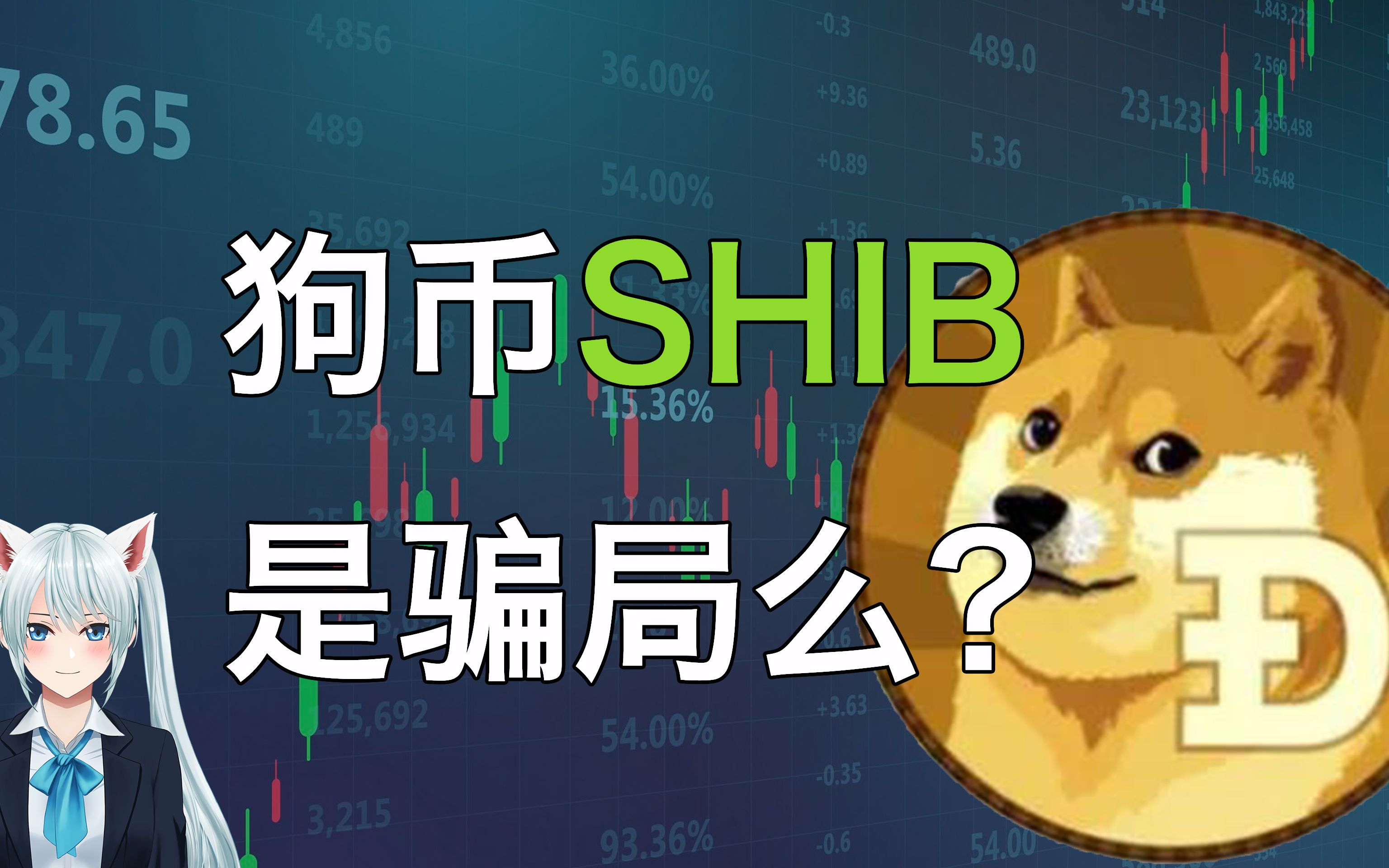 挖shib币手机可以吗(挖shib币手机可以吗安全吗)
