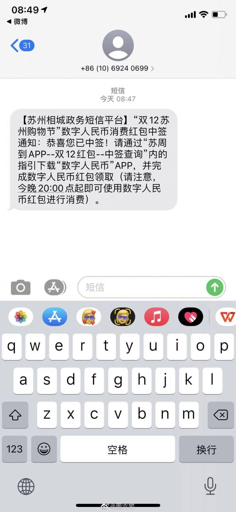 包含shib币持币地址数量怎么查的词条