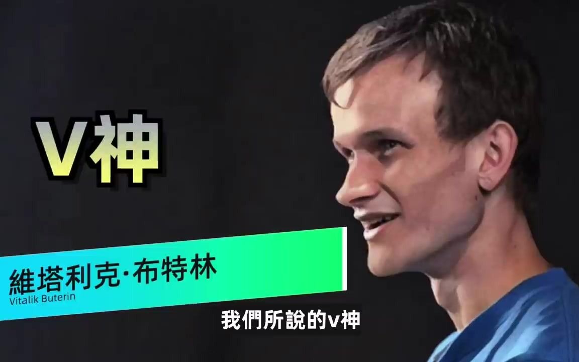 shib币创始人和v神(shib币创始人和v神什么关系)
