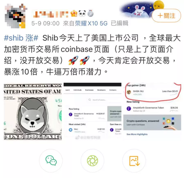 关于屎币shib2020年发行时间的信息